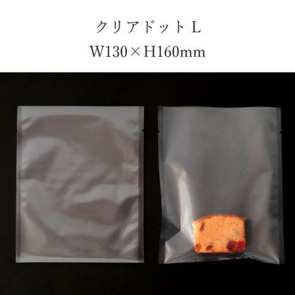 エンボスラミネート袋「クリアドット」