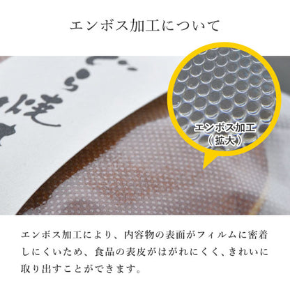 エンボスラミネート袋「クリアドット」