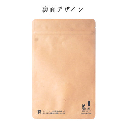 「ポピュラーパック」 スタンドシリーズ 未晒クラフト 後刷印刷なし