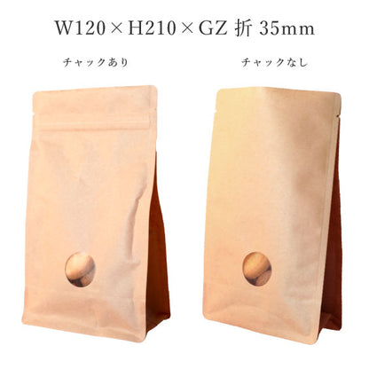 「ポピュラーパック」 角底スタンドシリーズ 後刷印刷なし