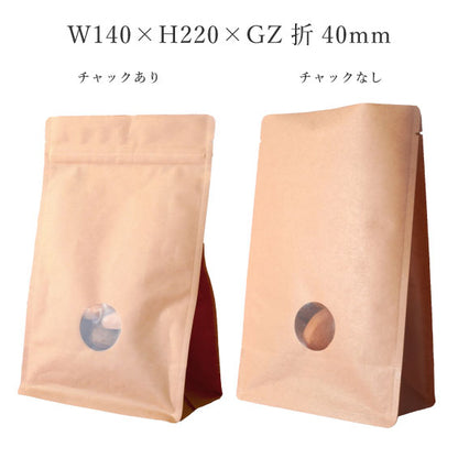 「ポピュラーパック」 角底スタンドシリーズ 後刷印刷なし