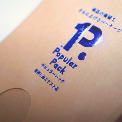 「ポピュラーパック」 角底スタンドシリーズ 後刷印刷あり