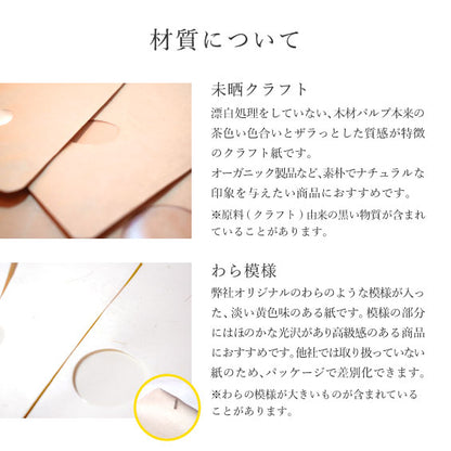 「ポピュラーパック」 スタンドシリーズ 未晒クラフト 後刷印刷なし