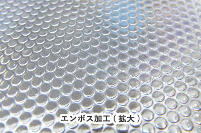 エンボス加工(拡大)の画像